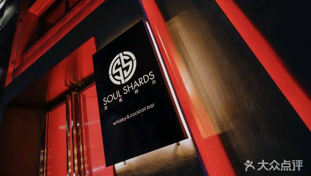 Soul Shards whisky cocktail Bar